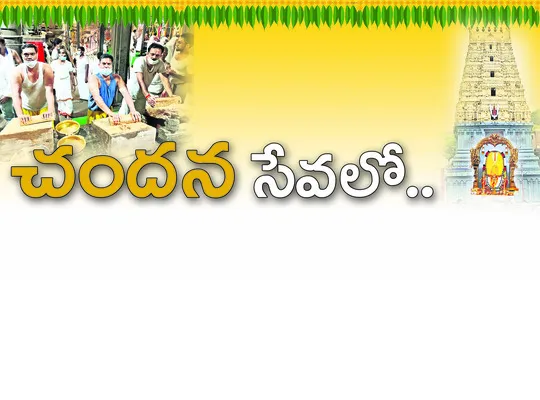 తన బా