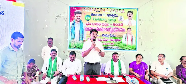 భూ సమస్యలకు సత్వర పరిష్కారం