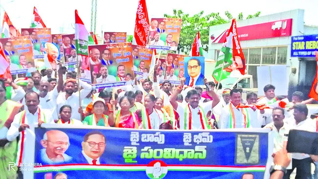 రాజ్యాంగాన్ని పరిరక్షించాలని ర్యాలీ