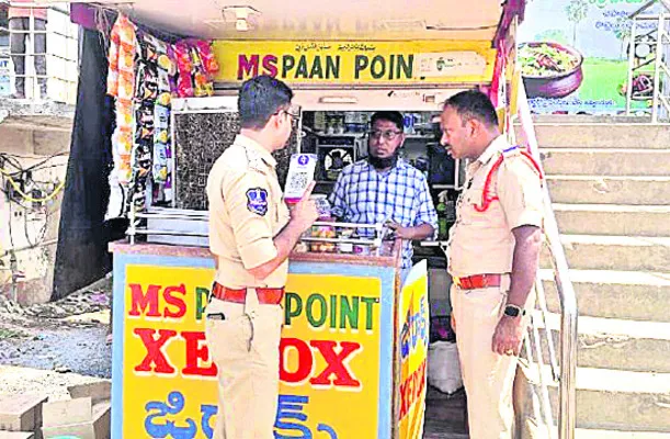 పాన్షాపుల్లో ఆకస్మిక తనిఖీలు