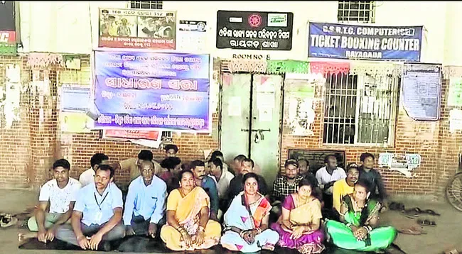 ఓఎస్ఆర్టీసీ ఉద్యోగుల ఆందోళన