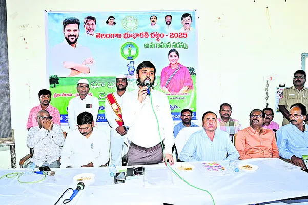 ‘భూ భారతి’తో భూ సమస్యల పరిష్కారం