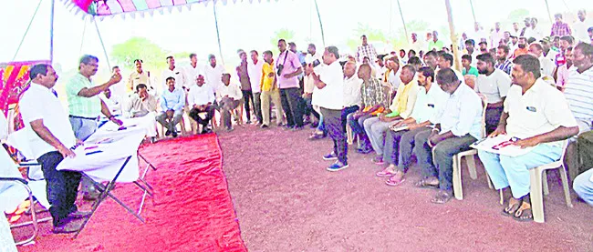 భూముల