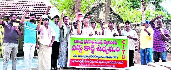 తాగునీటి పథకం కార్మికుల గోడు పట్టని సీఎం