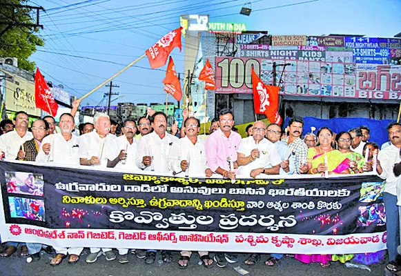 ఏపీ ఎన్జీఓ నేతల కొవ్వొత్తుల ర్యాలీ 