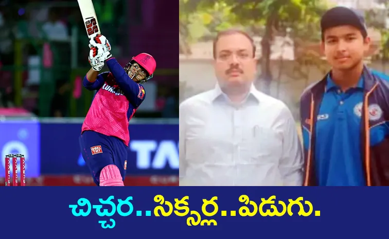 IPL Star Vaibhav Suryavanshi success story even Father Sold Off His Land