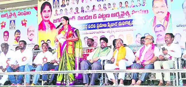 ఆర్యవైశ్యులు రాజకీయంగా రాణించాలి 