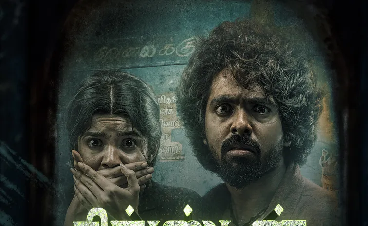 G V Prakash Kumar Starrer Latest Movie Kingston Ott Release Date out