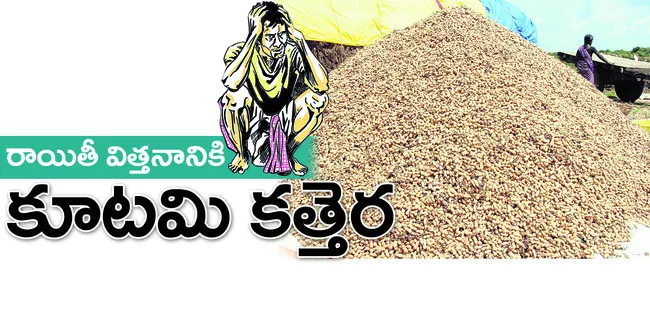 కూటమి ప్రభుత్వం వ్యవసాయాన్ని నిర్లక్ష్యం చేస్తూనే ఉంది.