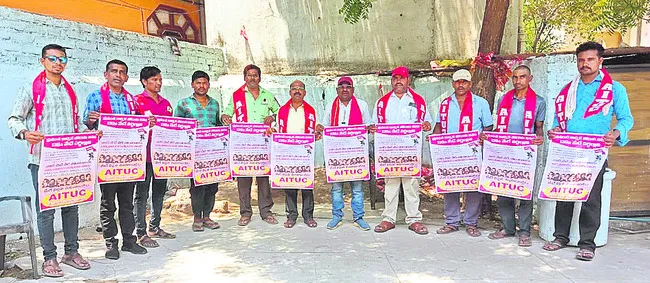 మే డే ఘనంగా నిర్వహించాలి