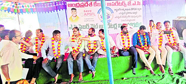 ఏపీ ఫైబర్నెట్ను ప్రభుత్వమే పరిరక్షించాలి