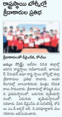 ఖమ్మం