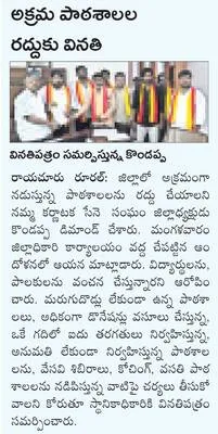 అగ్ని