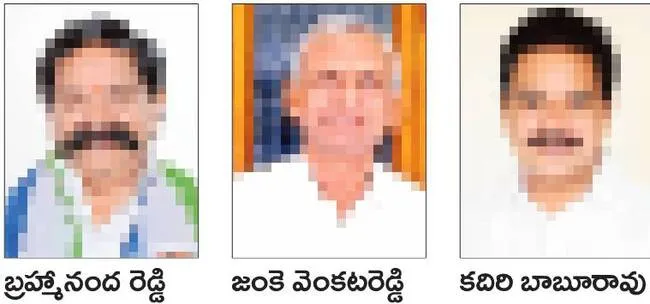 పరిశీలకులుగా బత్తుల, జంకె, కదిరి