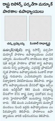 పుస్త
