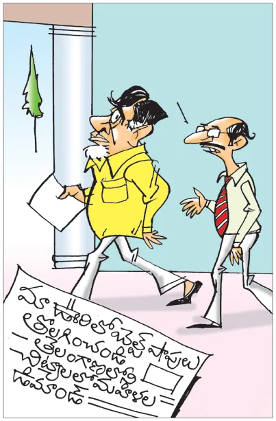 Sakshi Cartoon 30-04-20251
