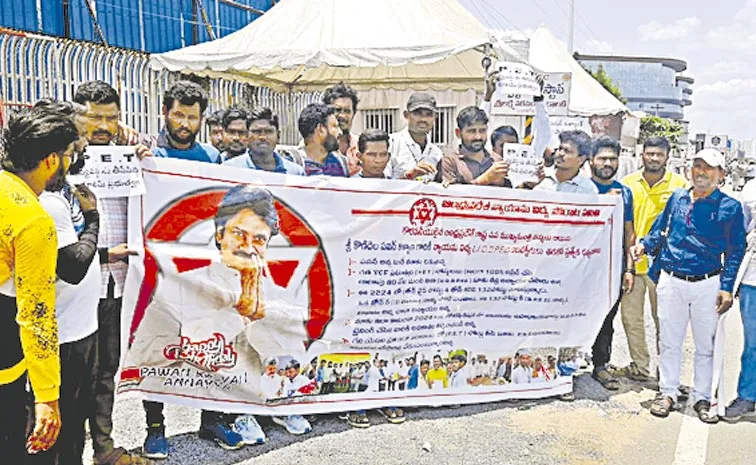 PET candidates protest at Jana Sena office In Mangalagiri