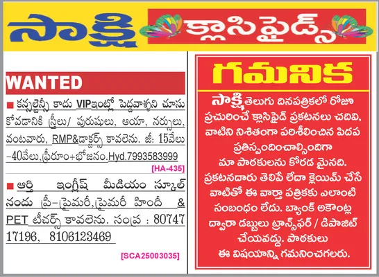 పాడి