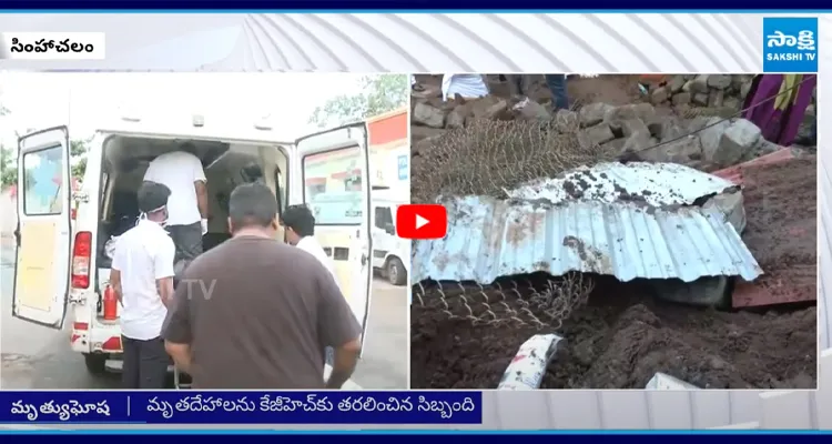 అప్పన్న సన్నిధిలో విషాదం మృతదేహాలు KGHకు తరలింపు