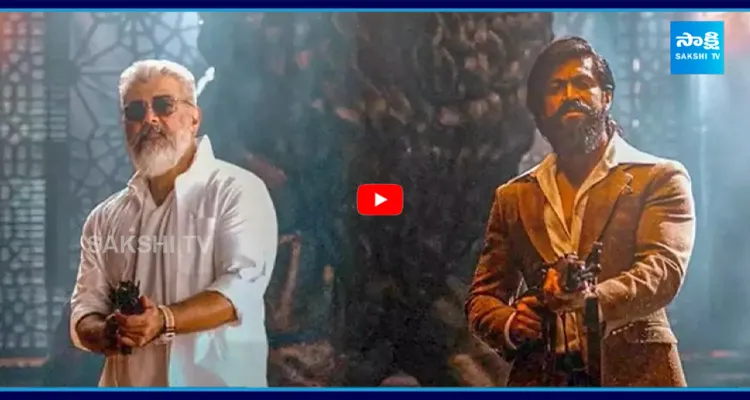 కేజీఎఫ్ 3లోకి అజిత్ ఎంట్రీ
