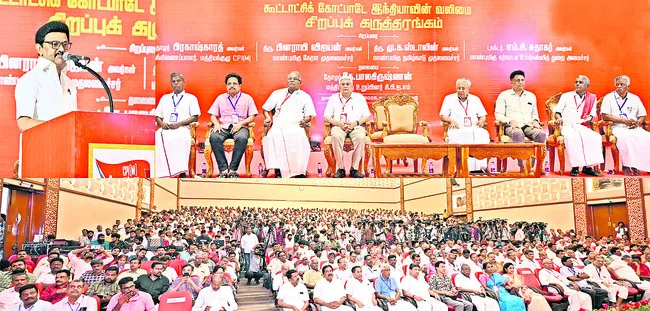 ● సీపీఎం మహానాడులో సీఎం స్టాలిన్‌ ● కూటమిలో చీలికకు నో 