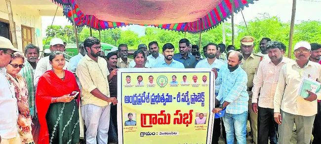 రీసర్వేకు రైతులుసహకరించాలి