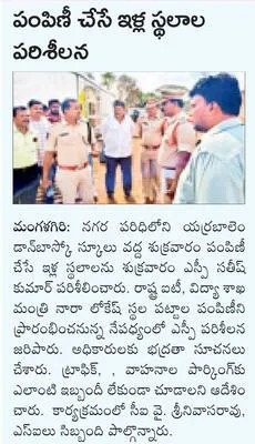 వేధిం
