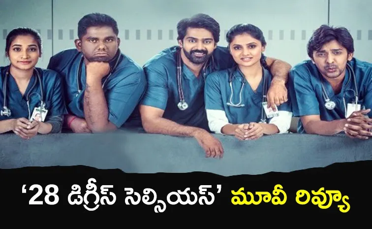 28 Degree Celsius Movie Review And Rating In Telugu