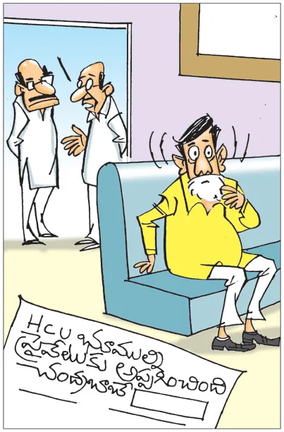 Sakshi Cartoon Andhra Pradesh 04-04-2025