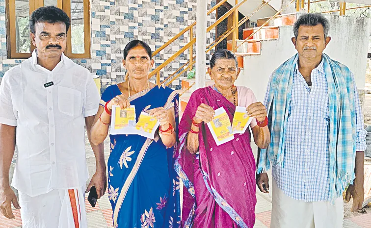 TDP Fraud in the Name of Insurance: Andhra pradesh