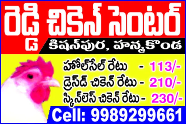 దరఖాస్తుల ఆహ్వానం 
