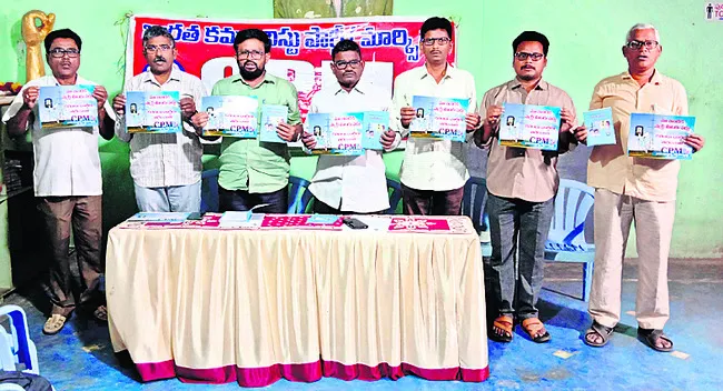 పెంచిన విద్యుత్‌ చార్జీలు రద్దు చేయాలి 