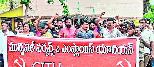 ప్రైవేటు ఏజెన్సీలకు అప్పగిస్తే కార్మికుల జీతాల్లో కోత 