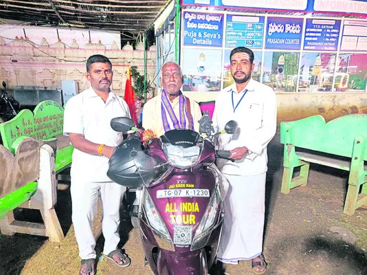 స్కూటీపై దేశ పర్యటన 