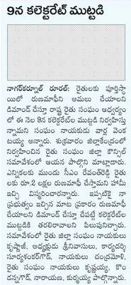 విధుల