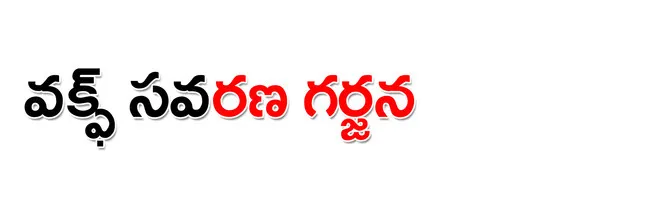 గుంటూ