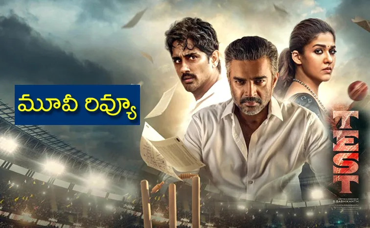 Nayanthara And Madhavan Test Movie Review And rating Telugu