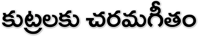 ●కార్