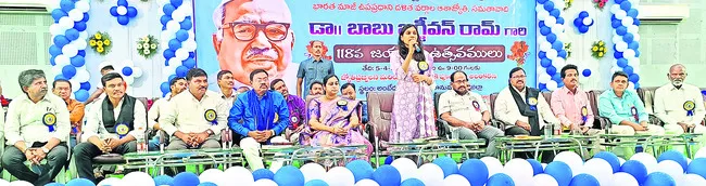 జగ్జీవన్‌ రామ్‌ను ఆదర్శంగా తీసుకోవాలి