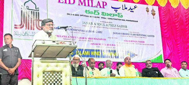 ఈద్‌మిలాప్‌తో సోదరభావం పెంపు 