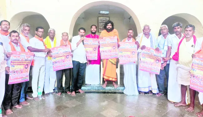 రేపు హైందవ భక్తి కళా సమ్మేళనం 