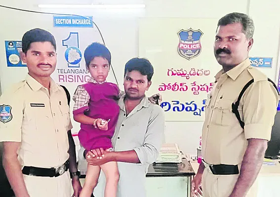 తప్పిపోయిన బాలిక తల్లిదండ్రుల చెంతకు