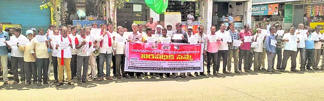 కార్మికులపై వివక్ష వీడాలి