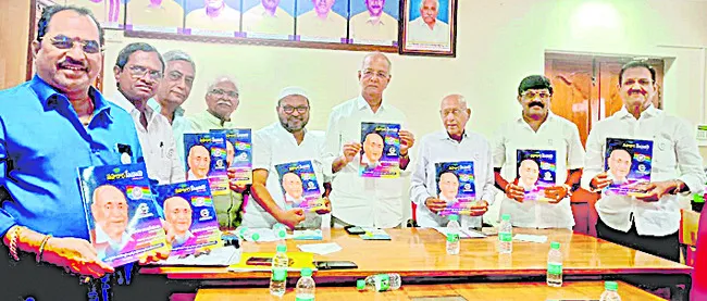 ‘సహకార సేనాని’ ప్రత్యేక సంచిక ఆవిష్కరణ 