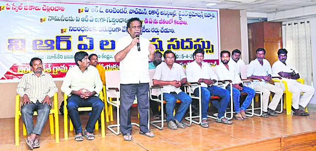 వీఆర్‌ఏల సమస్యలు తక్షణమే పరిష్కరించండి