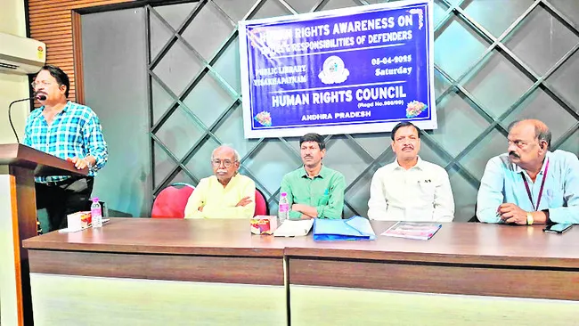 మానవ హక్కుల పరిరక్షణ అందరి బాధ్యత