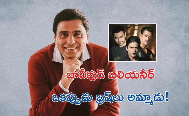 Bollywoods only billionaire began as toothbrush seller now richer than SRK Salman Aamir combined