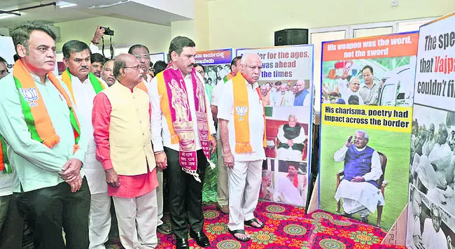 నేటి నుంచి బీజేపీ జనాక్రోశ యాత్ర 