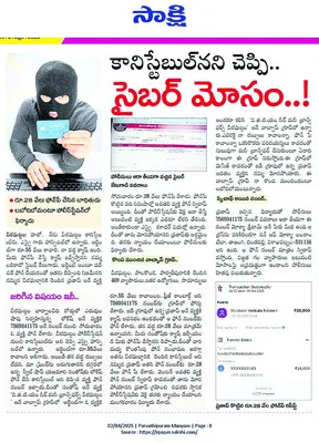 సైబర్‌ మోసగాడు అరెస్ట్‌ ?