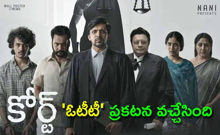 Court State Vs A Nobody Movie OTT Streaming Date Officially Announced